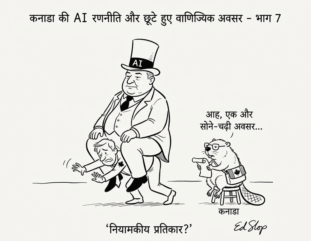 Q3 2026 aiTO Quarterly comic (hi)