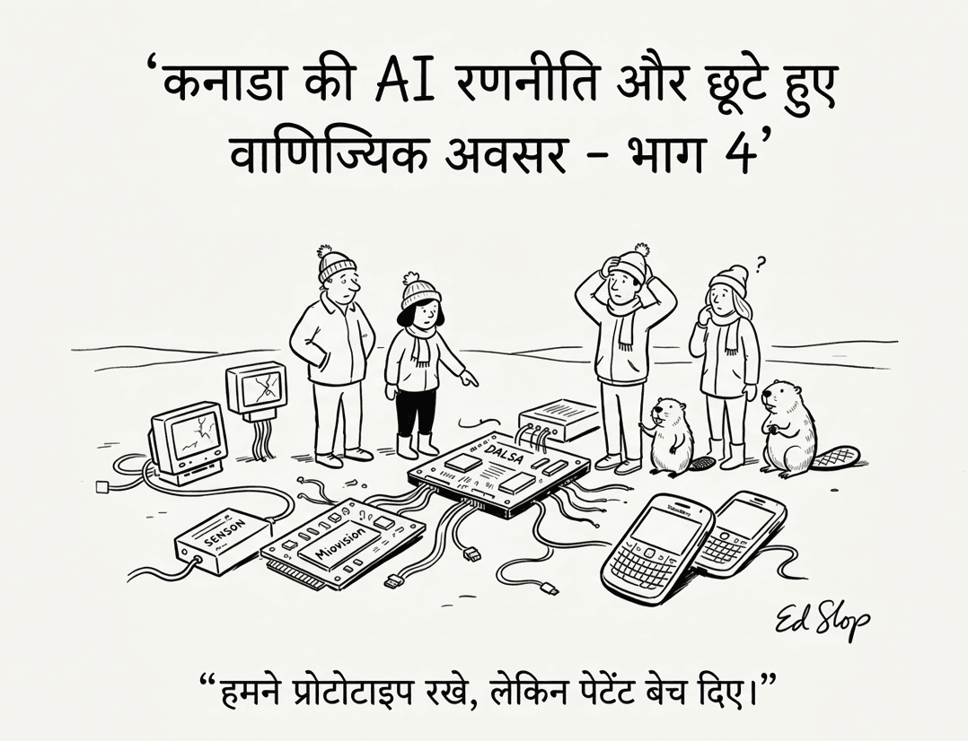Q4 2025 aiTO Quarterly comic (hi)